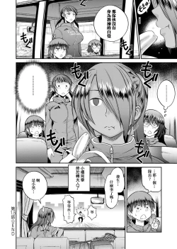 Page 201 of Joshi Luck!2 | 女子棍球社! ～2 Years Later～ 2