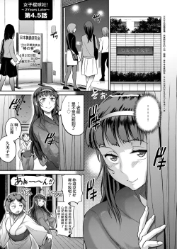 Page 204 of Joshi Luck!2 | 女子棍球社! ～2 Years Later～ 2