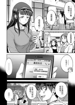 Page 207 of Joshi Luck!2 | 女子棍球社! ～2 Years Later～ 2