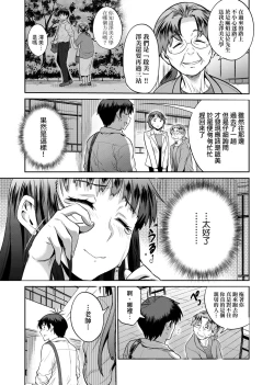 Page 210 of Joshi Luck!2 | 女子棍球社! ～2 Years Later～ 2