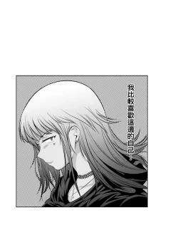 Page 248 of Joshi Luck!2 | 女子棍球社! ～2 Years Later～ 2