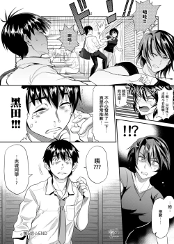 Page 45 of Joshi Luck!2 | 女子棍球社! ～2 Years Later～ 2