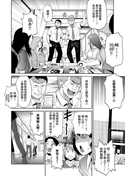 Page 51 of Joshi Luck!2 | 女子棍球社! ～2 Years Later～ 2