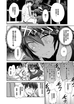 Page 63 of Joshi Luck!2 | 女子棍球社! ～2 Years Later～ 2