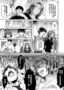 Page 94 of Joshi Luck!2 | 女子棍球社! ～2 Years Later～ 2