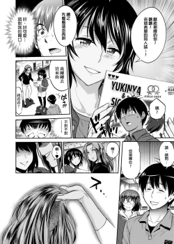 Page 97 of Joshi Luck!2 | 女子棍球社! ～2 Years Later～ 2