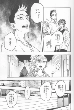 Page 14 of Yomosugara