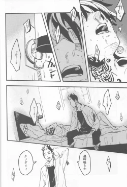 Page 31 of Yomosugara