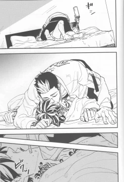 Page 32 of Yomosugara