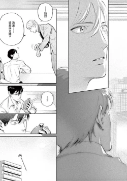 Page 101 of Zetsubou ni Nake | 绝望悲鸣 Ch. 1-7