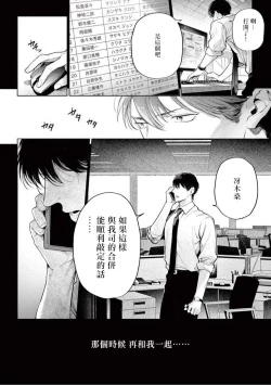 Page 164 of Zetsubou ni Nake | 绝望悲鸣 Ch. 1-7