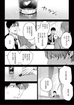 Page 171 of Zetsubou ni Nake | 绝望悲鸣 Ch. 1-7