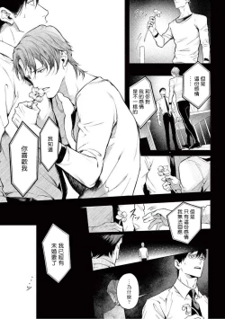 Page 182 of Zetsubou ni Nake | 绝望悲鸣 Ch. 1-7