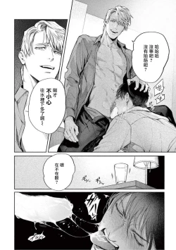 Page 18 of Zetsubou ni Nake | 绝望悲鸣 Ch. 1-7