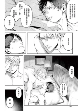 Page 190 of Zetsubou ni Nake | 绝望悲鸣 Ch. 1-7