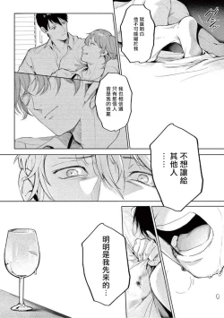 Page 200 of Zetsubou ni Nake | 绝望悲鸣 Ch. 1-7