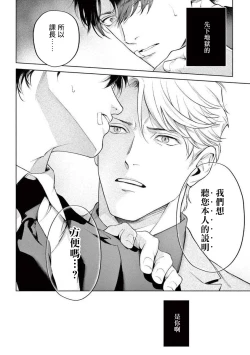 Page 208 of Zetsubou ni Nake | 绝望悲鸣 Ch. 1-7