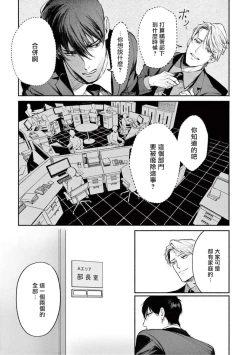 Page 29 of Zetsubou ni Nake | 绝望悲鸣 Ch. 1-7