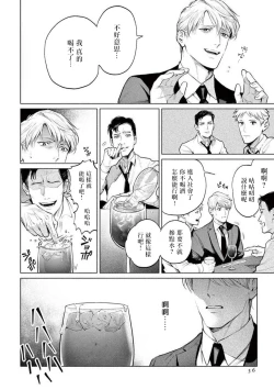 Page 39 of Zetsubou ni Nake | 绝望悲鸣 Ch. 1-7