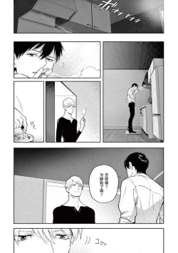 Page 73 of Zetsubou ni Nake | 绝望悲鸣 Ch. 1-7