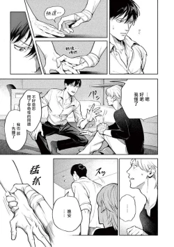 Page 81 of Zetsubou ni Nake | 绝望悲鸣 Ch. 1-7