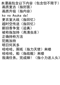 Page 2 of RE-TAKE Kai 3