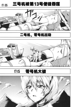 Page 3 of RE-TAKE Kai 3