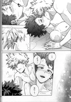 Page 110 of Kitei KatsuDeku Sairokushuu