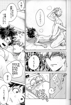 Page 111 of Kitei KatsuDeku Sairokushuu