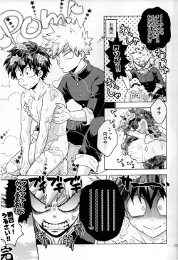 Page 116 of Kitei KatsuDeku Sairokushuu