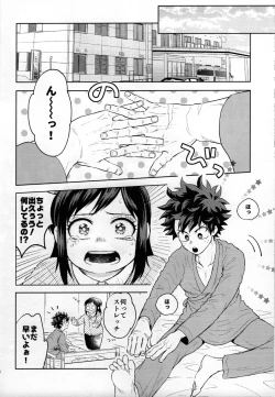 Page 13 of Kitei KatsuDeku Sairokushuu