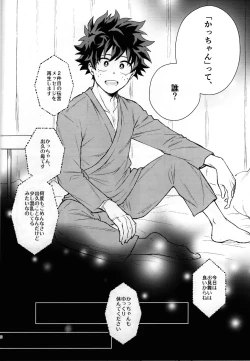 Page 15 of Kitei KatsuDeku Sairokushuu