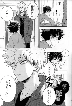 Page 16 of Kitei KatsuDeku Sairokushuu