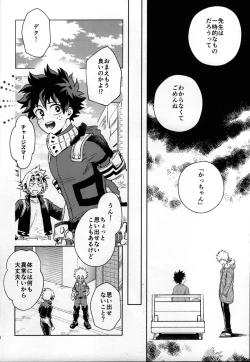 Page 17 of Kitei KatsuDeku Sairokushuu