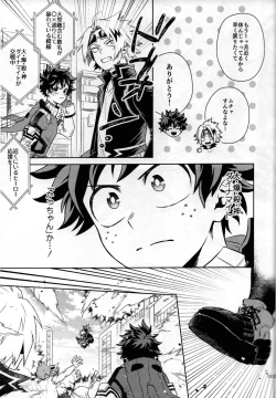 Page 18 of Kitei KatsuDeku Sairokushuu