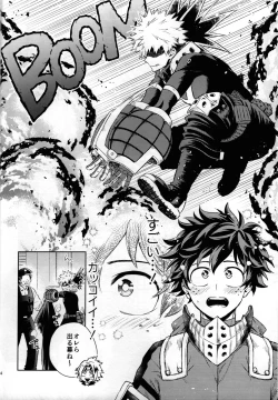 Page 19 of Kitei KatsuDeku Sairokushuu