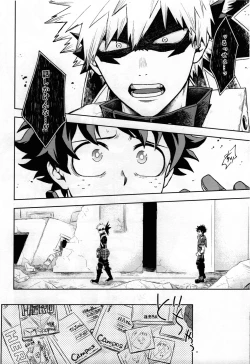 Page 21 of Kitei KatsuDeku Sairokushuu