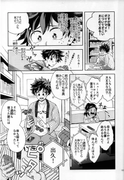 Page 22 of Kitei KatsuDeku Sairokushuu