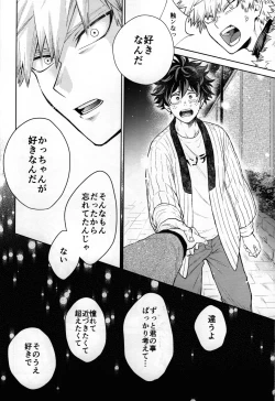 Page 27 of Kitei KatsuDeku Sairokushuu