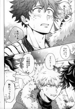 Page 33 of Kitei KatsuDeku Sairokushuu