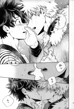 Page 34 of Kitei KatsuDeku Sairokushuu