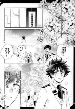 Page 36 of Kitei KatsuDeku Sairokushuu