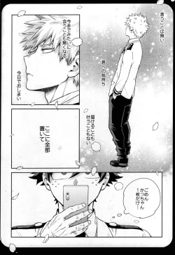 Page 37 of Kitei KatsuDeku Sairokushuu