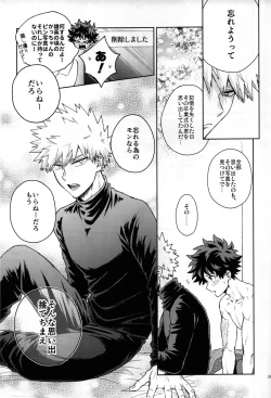 Page 40 of Kitei KatsuDeku Sairokushuu