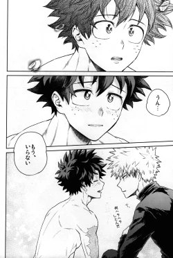 Page 41 of Kitei KatsuDeku Sairokushuu
