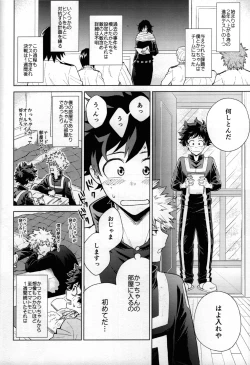 Page 51 of Kitei KatsuDeku Sairokushuu