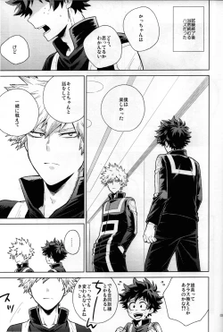 Page 52 of Kitei KatsuDeku Sairokushuu