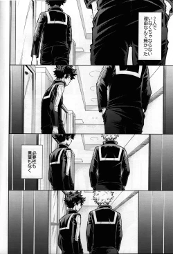 Page 55 of Kitei KatsuDeku Sairokushuu