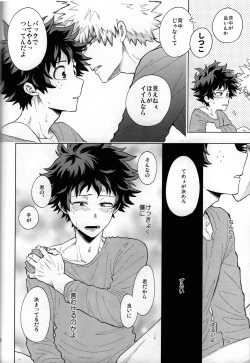 Page 65 of Kitei KatsuDeku Sairokushuu