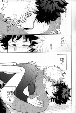 Page 66 of Kitei KatsuDeku Sairokushuu